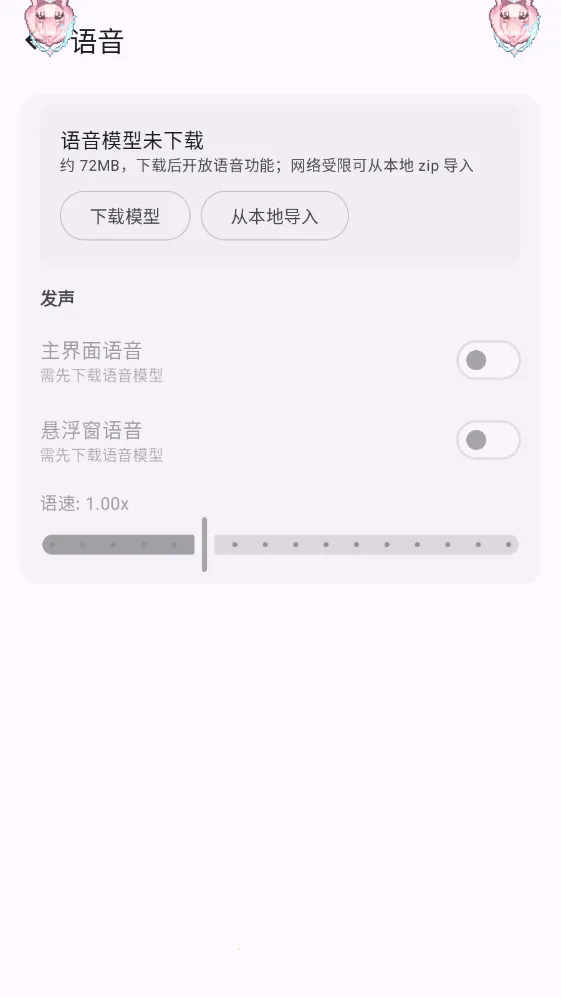 MeaPet��׿���ֻ���v1.7.1 �ֻ���