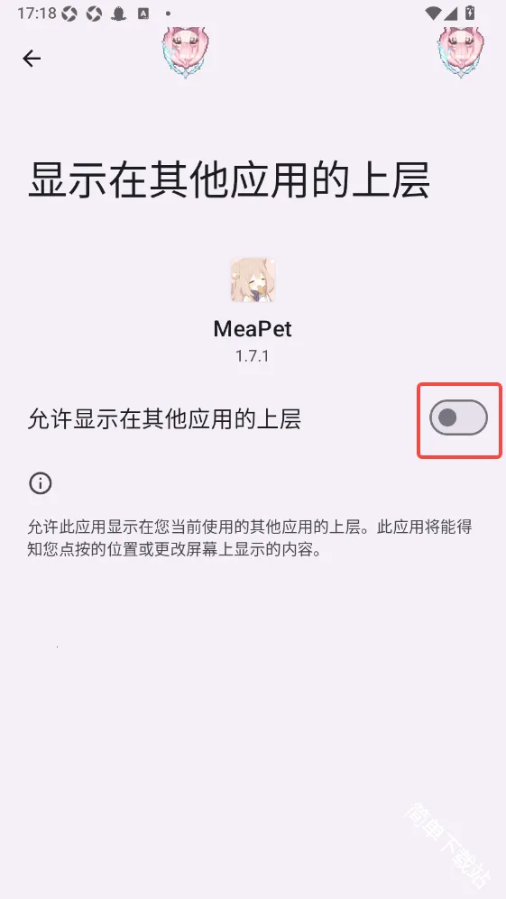 MeaPet��׿���ֻ���