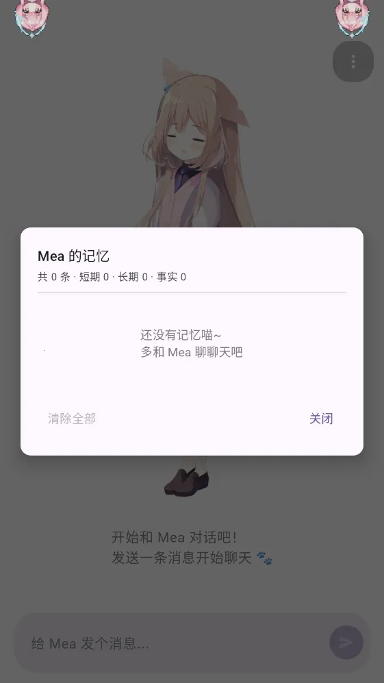 MeaPet��׿���ֻ���v1.7.1 �ֻ���