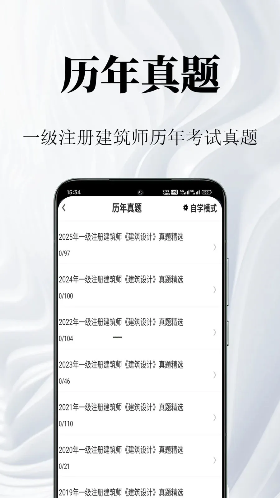 һ��ע�Ὠ��ʦ�����(����ʦ�������)v1.0.1 �ֻ���