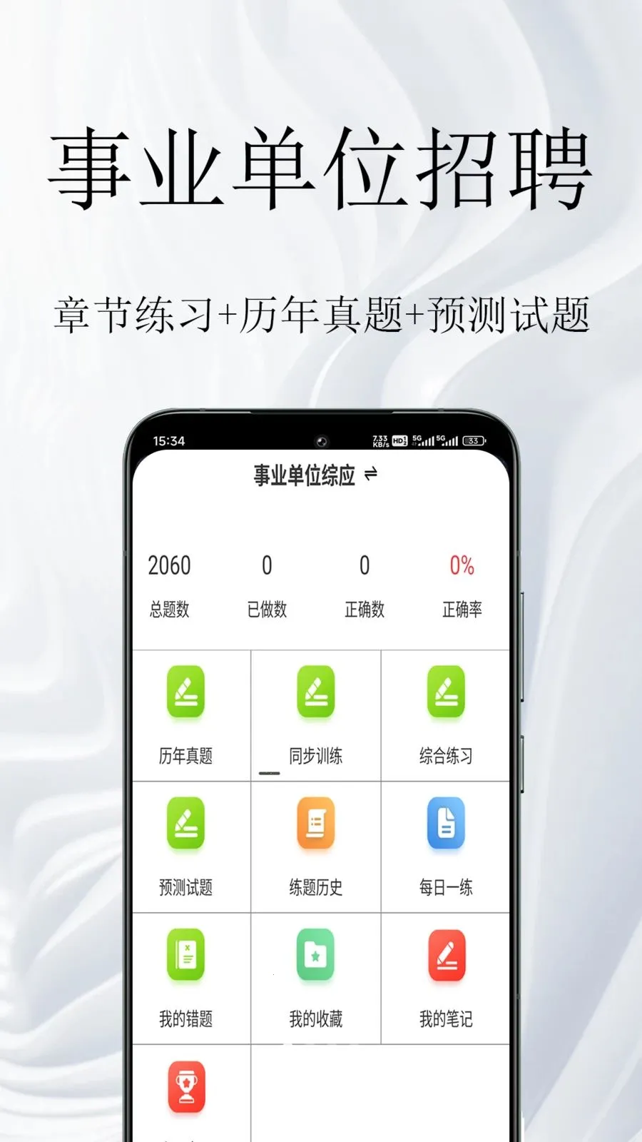 ��ҵ��λ����������ֻ���v1.0.1 ��Ѱ�