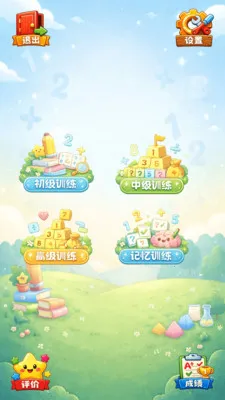 ��ѧ����2026���°汾v5.0.1 ��׿��