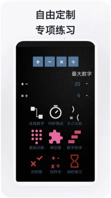 数学达人2026最新版本 数学达人2026最新版本