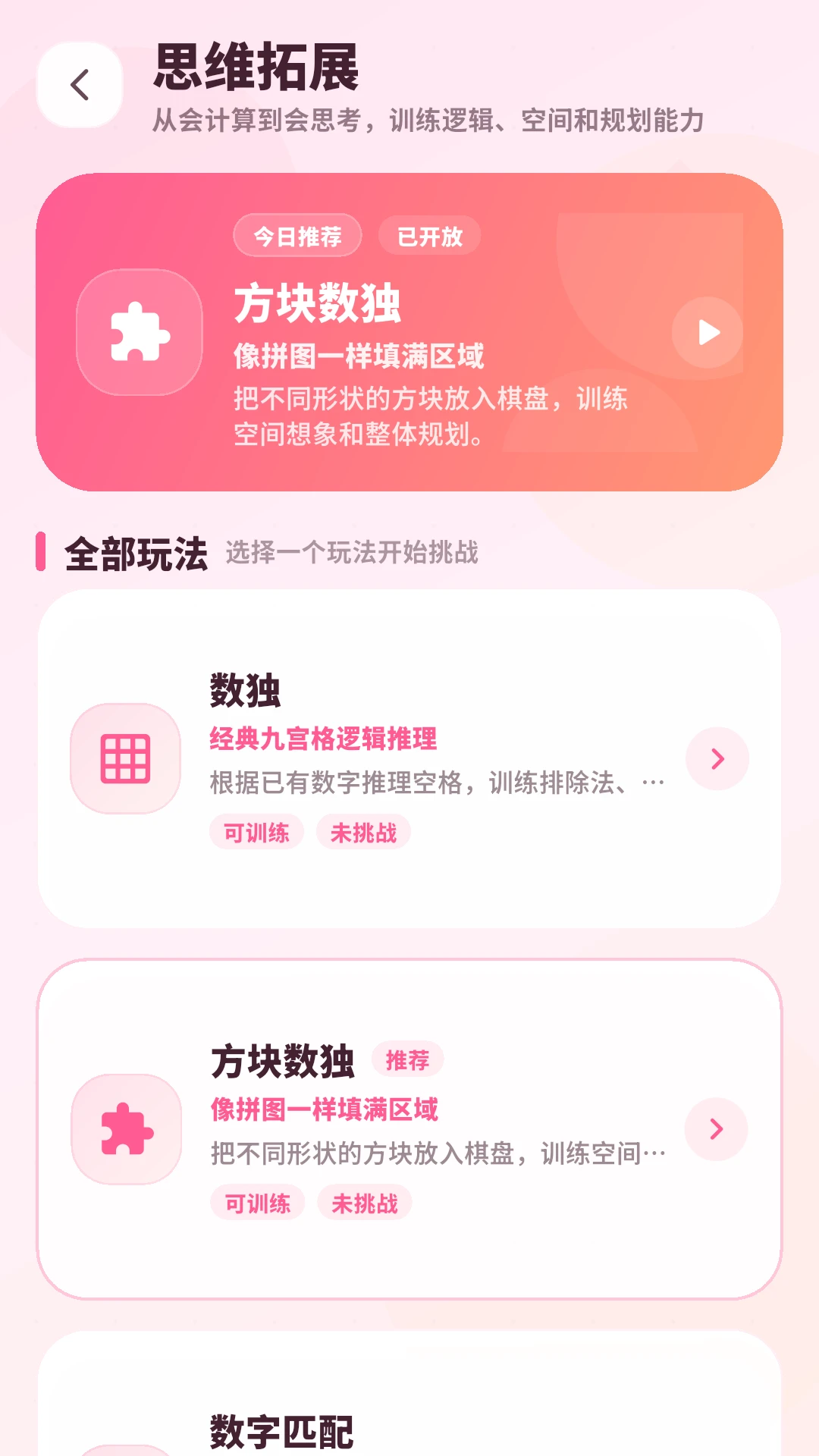 数学达人2026最新版本 数学达人2026最新版本