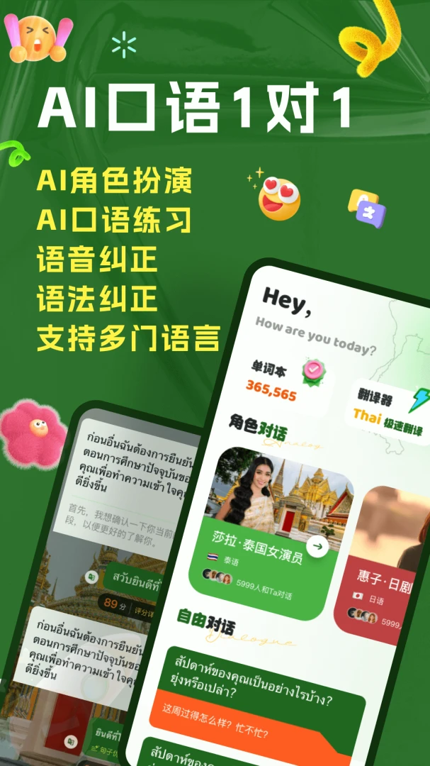 AI̩��2026���°汾v2.1.3 �ֻ���