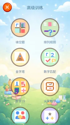 数学达人2026最新版本 数学达人2026最新版本