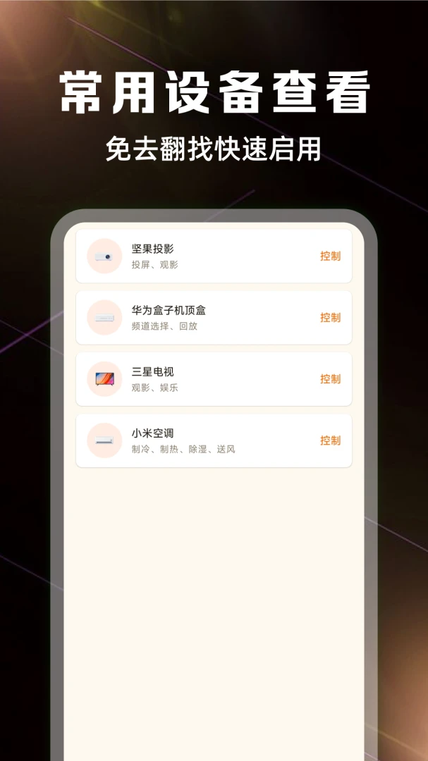����ң����ȫ��������(�ҵ�ң�ع���)v1.0.3 ��Ѱ�