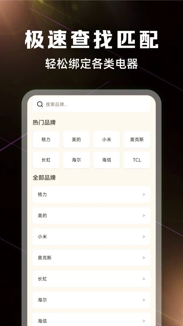 ����ң����ȫ��������(�ҵ�ң�ع���)v1.0.3 ��Ѱ�