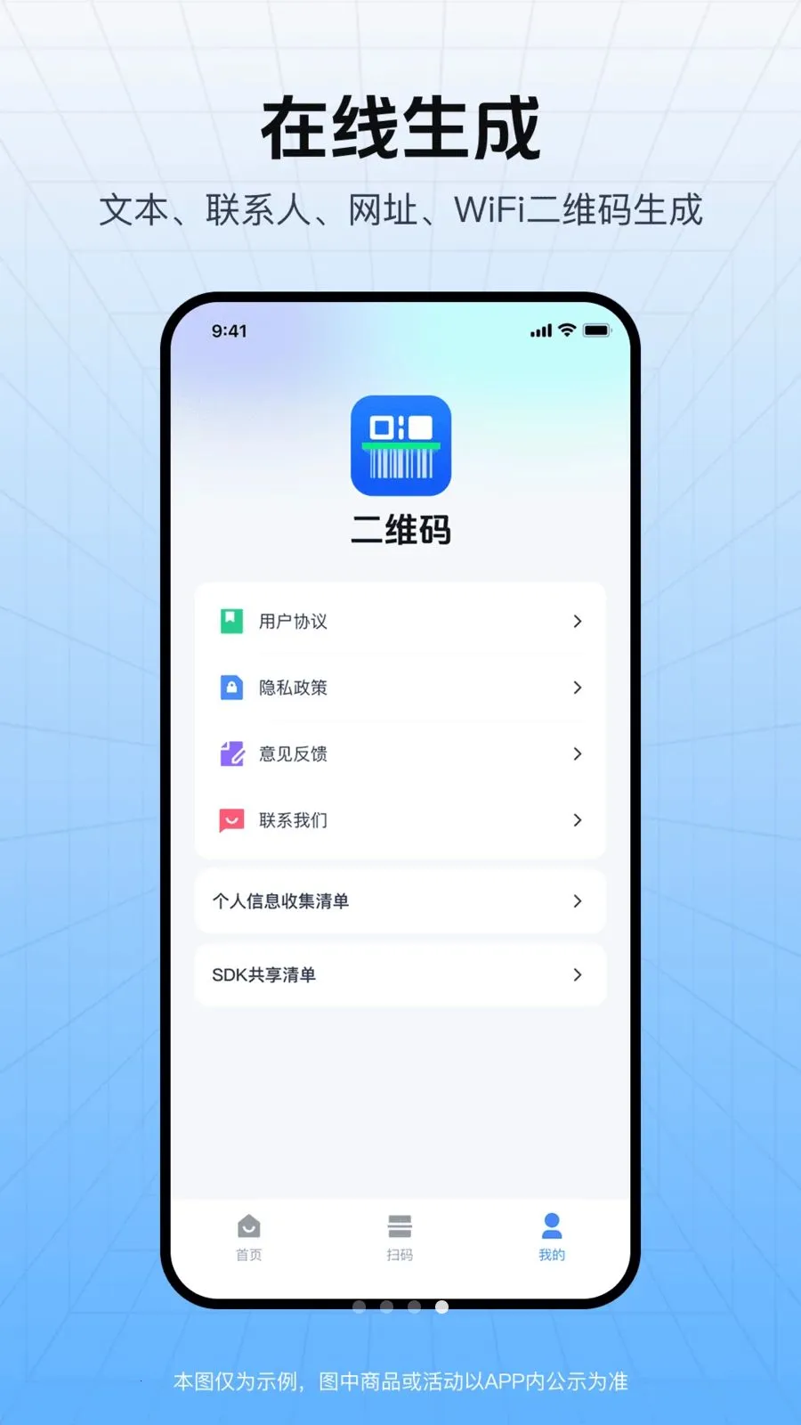 ��ά�뼴ɨ(��ά�����ɹ���)v1.0.0 ��Ѱ�