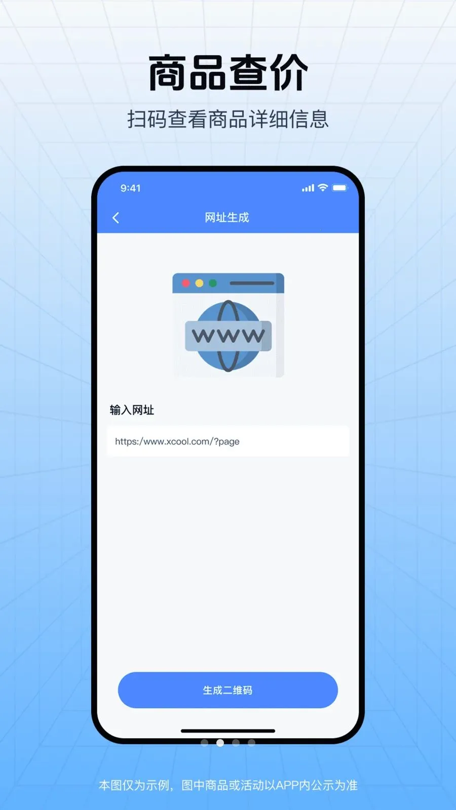 ��ά�뼴ɨ(��ά�����ɹ���)v1.0.0 ��Ѱ�