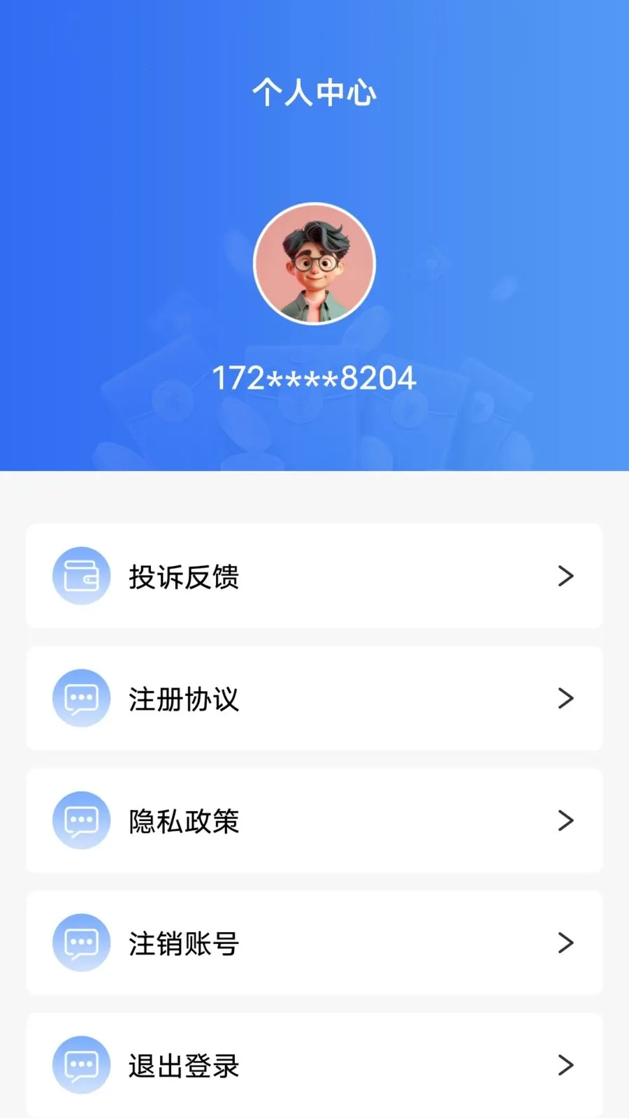 ���ļ���Ǯ(���ƽ̨������)v1.0.1 ��Ѱ�