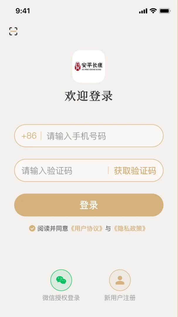 ��ƽ����2026�ٷ����°汾v3.0.10 ��׿��
