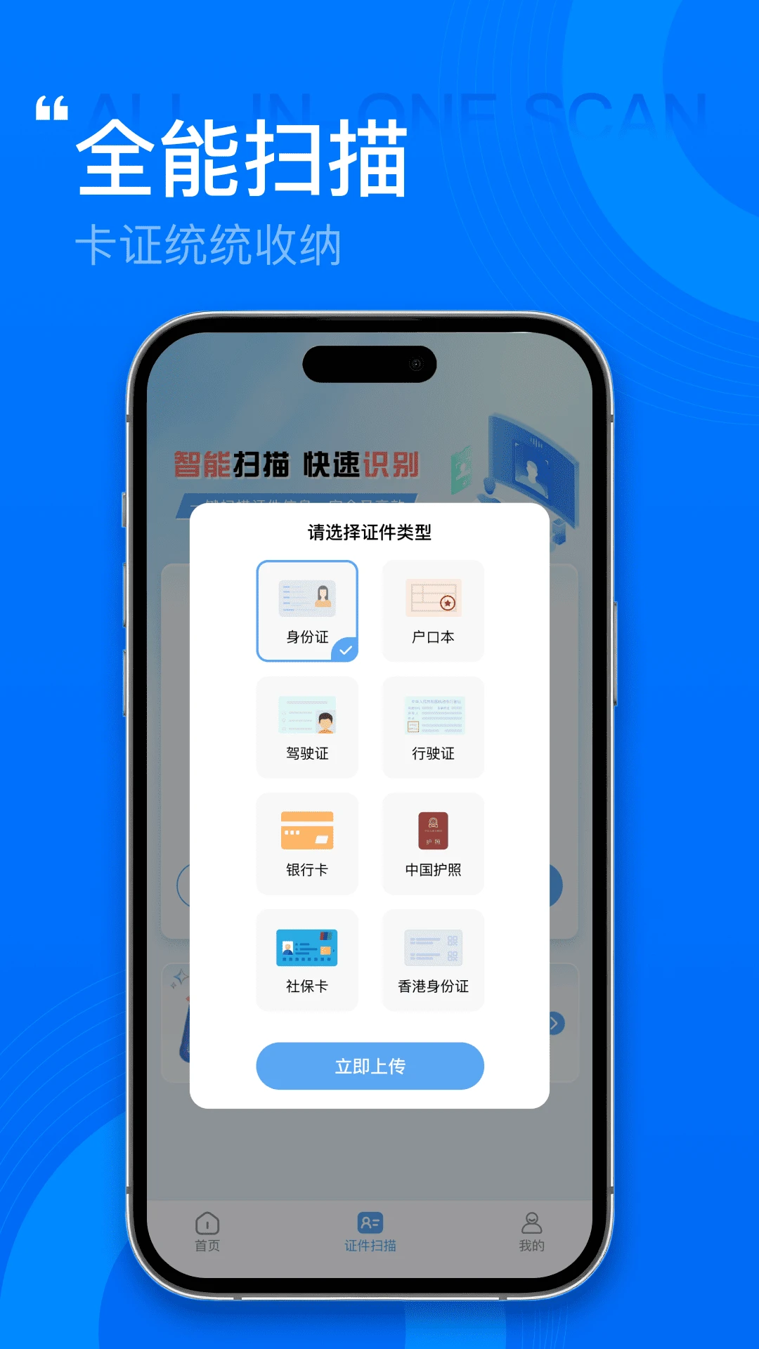 ����˰��Ʊ�ܼ�(��Ʊ֤����������)v1.0.2 ��Ѱ�