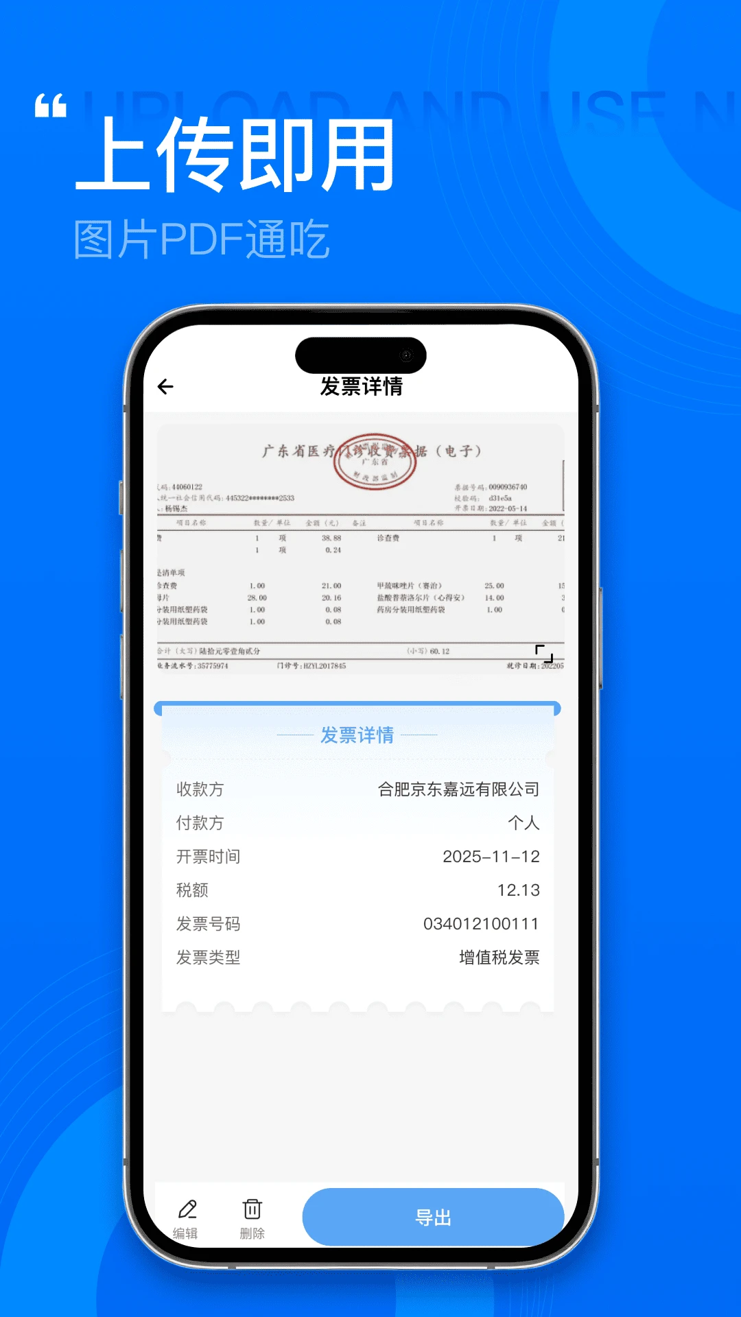 ����˰��Ʊ�ܼ�(��Ʊ֤����������)v1.0.2 ��Ѱ�