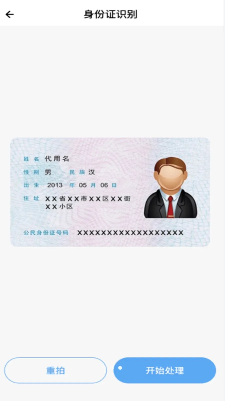 ����˰��Ʊ�ܼ�(��Ʊ֤����������)v1.0.2 ��Ѱ�