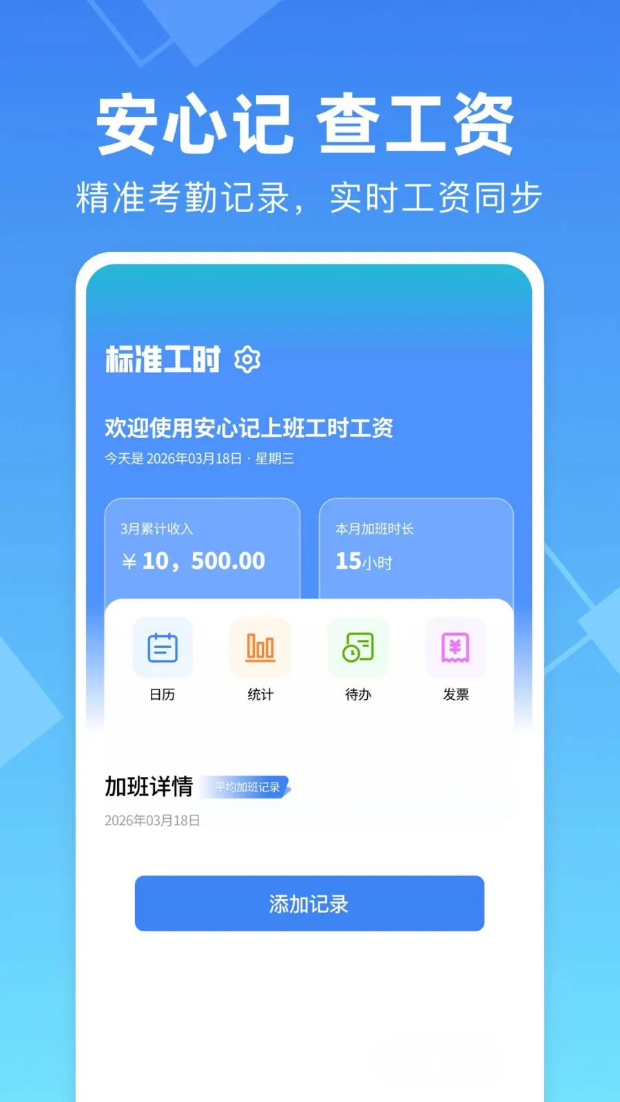 ���ļ��ϰ๤ʱ����(н�ʹ�������)v1.0.0 �ٷ�����