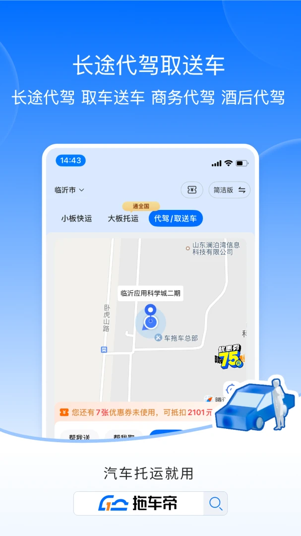�ϳ���ȫ�����������γ���������2026�ٷ����°汾v3.7.7 �ٷ�����