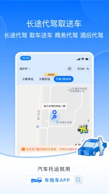 �ϳ���ȫ�����������γ���������2026�ٷ����°汾v3.7.7 �ٷ�����