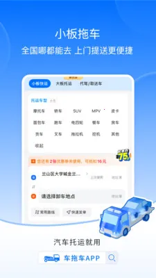 �ϳ���ȫ�����������γ���������2026�ٷ����°汾v3.7.7 �ٷ�����