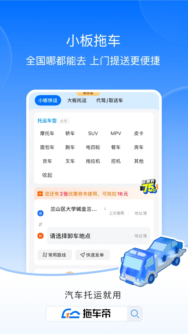 �ϳ���ȫ�����������γ���������2026�ٷ����°汾v3.7.7 �ٷ�����
