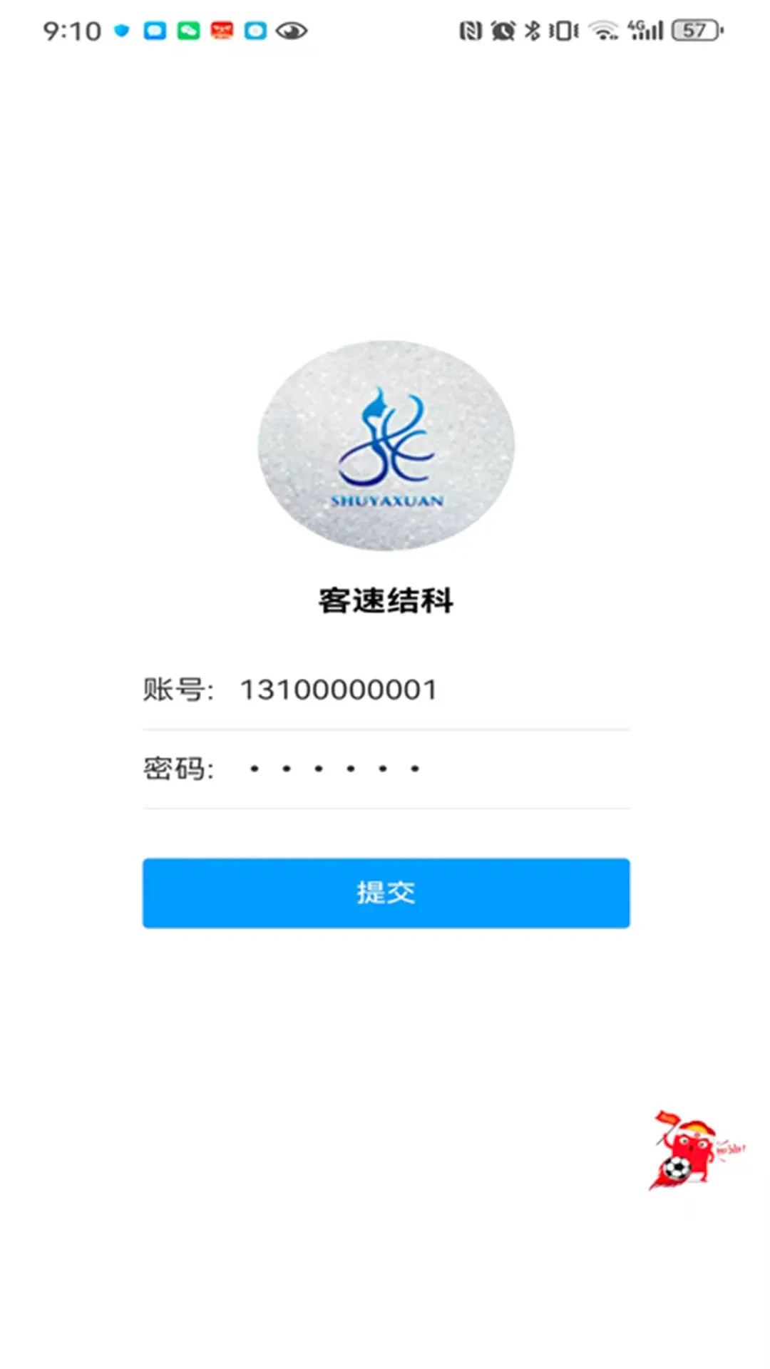 �����ٽ�Ա���������ֻ���v3.2.7 �ֻ���