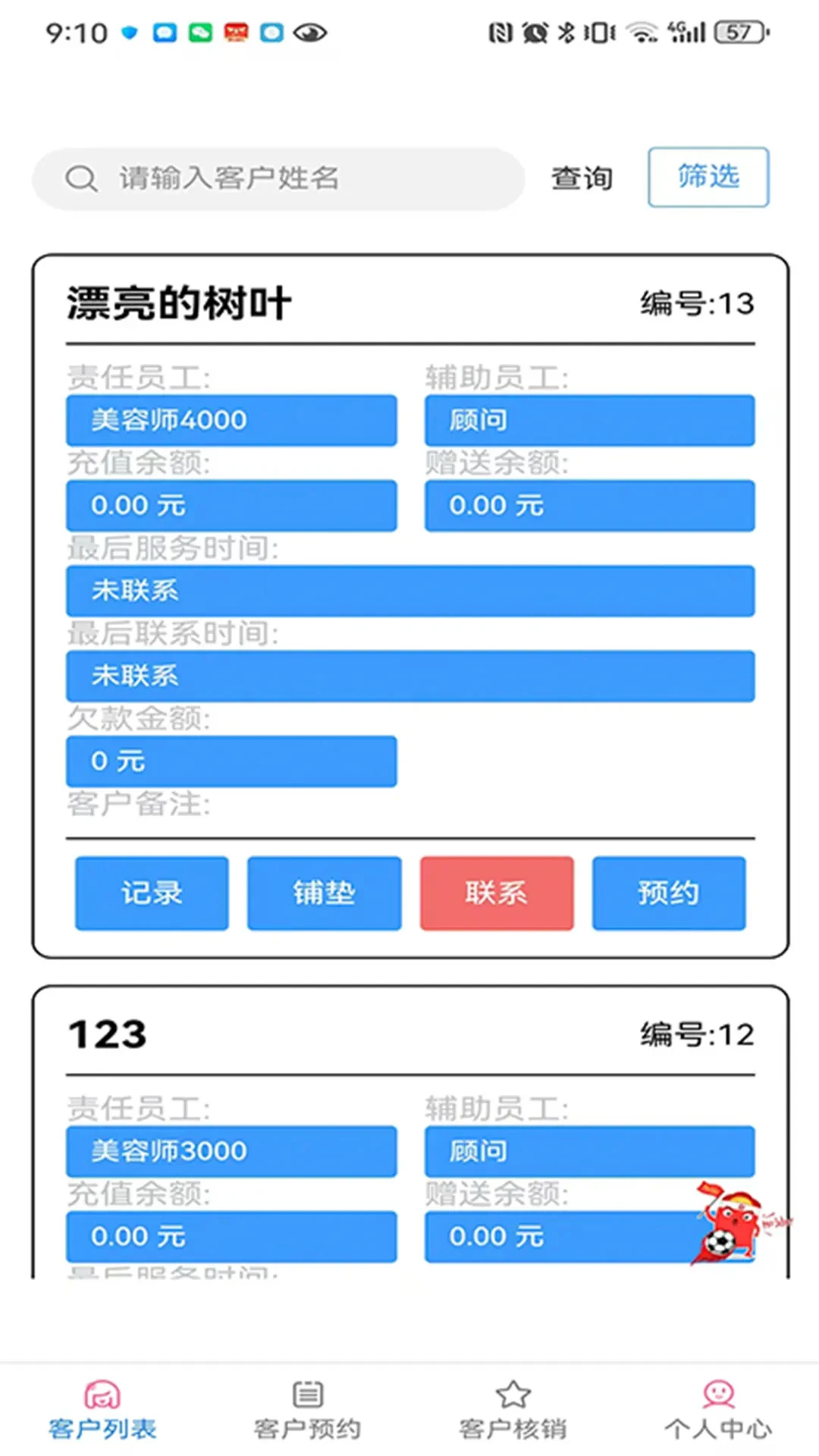 �����ٽ�Ա���������ֻ���v3.2.7 �ֻ���