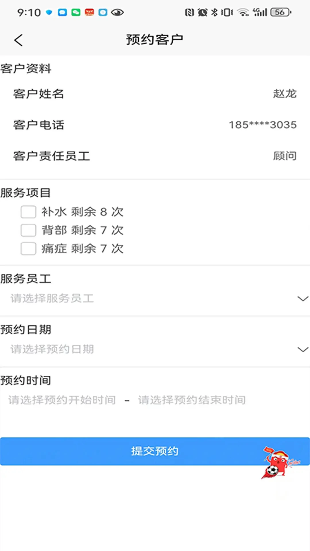 �����ٽ�Ա���������ֻ���v3.2.7 �ֻ���