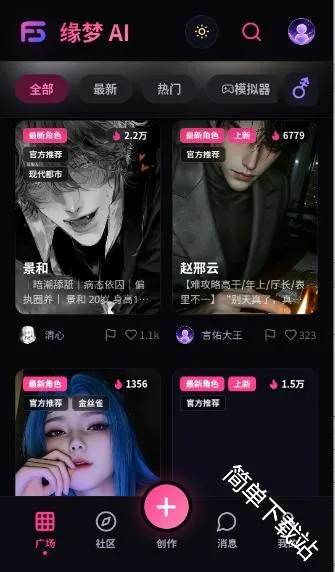缘梦AI(虚拟角色互动软件) 缘梦AI(虚拟角色互动软件)
