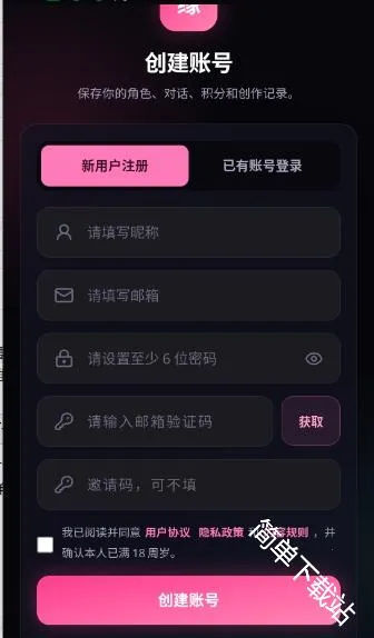 缘梦AI(虚拟角色互动软件) 缘梦AI(虚拟角色互动软件)