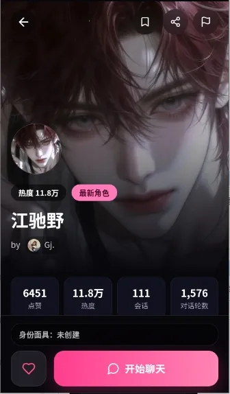 缘梦AI(虚拟角色互动软件)