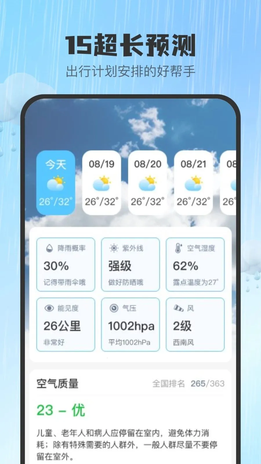 ���ǻ�׼����(������������)v1.0.0 �ֻ���