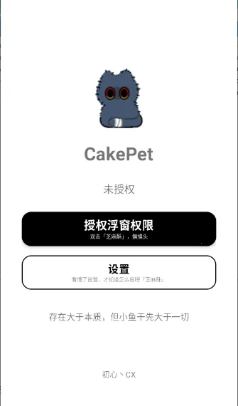 CakePet��������(���軥������)v1.26.8.25 ��׿��