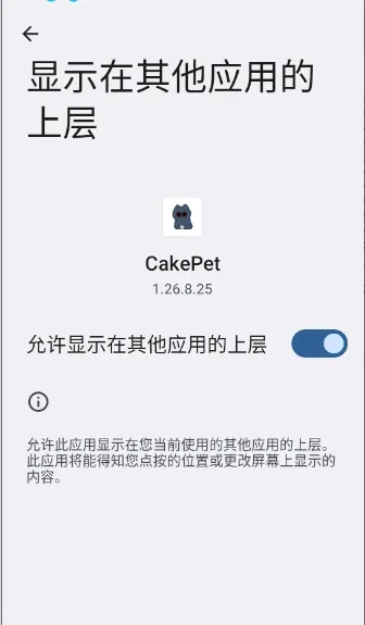 CakePet��������(���軥������)v1.26.8.25 ��׿��