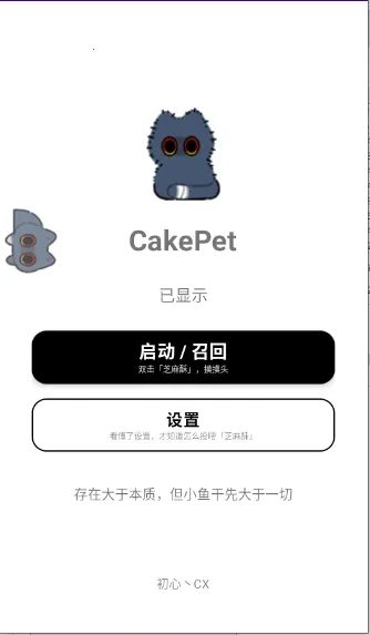 CakePet��������(���軥������)v1.26.8.25 ��׿��