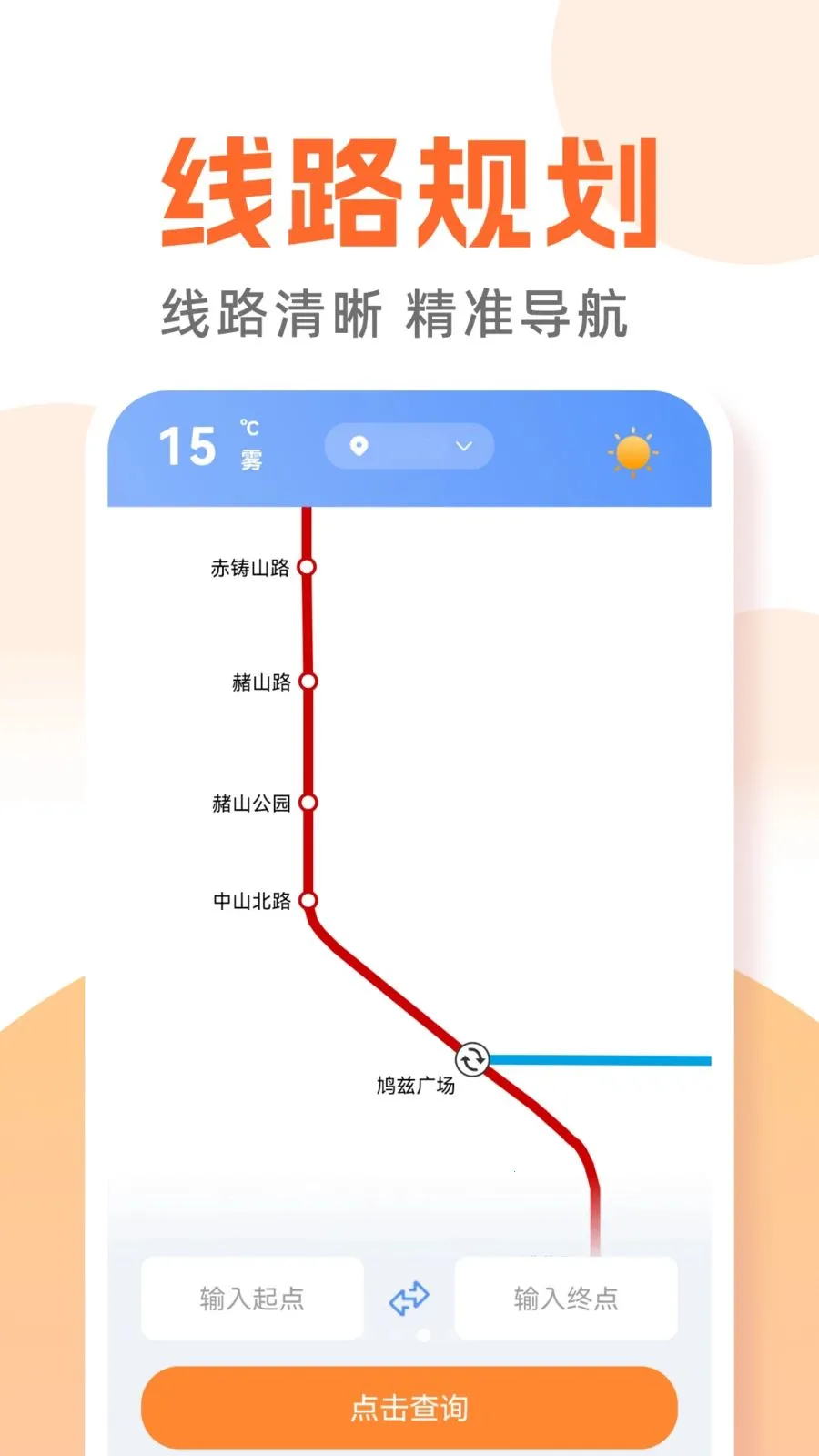 ������������ͨ2026���°汾v1.0.0 ��׿��