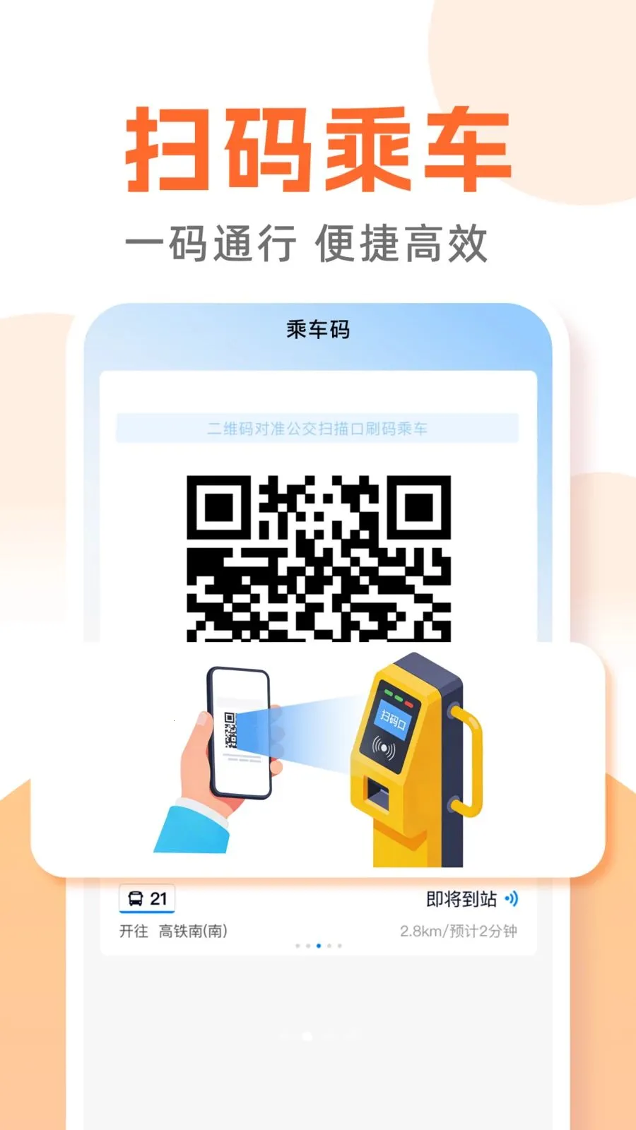 ������������ͨ2026���°汾v1.0.0 ��׿��