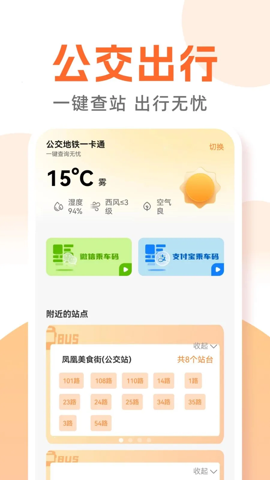 ������������ͨ2026���°汾v1.0.0 ��׿��