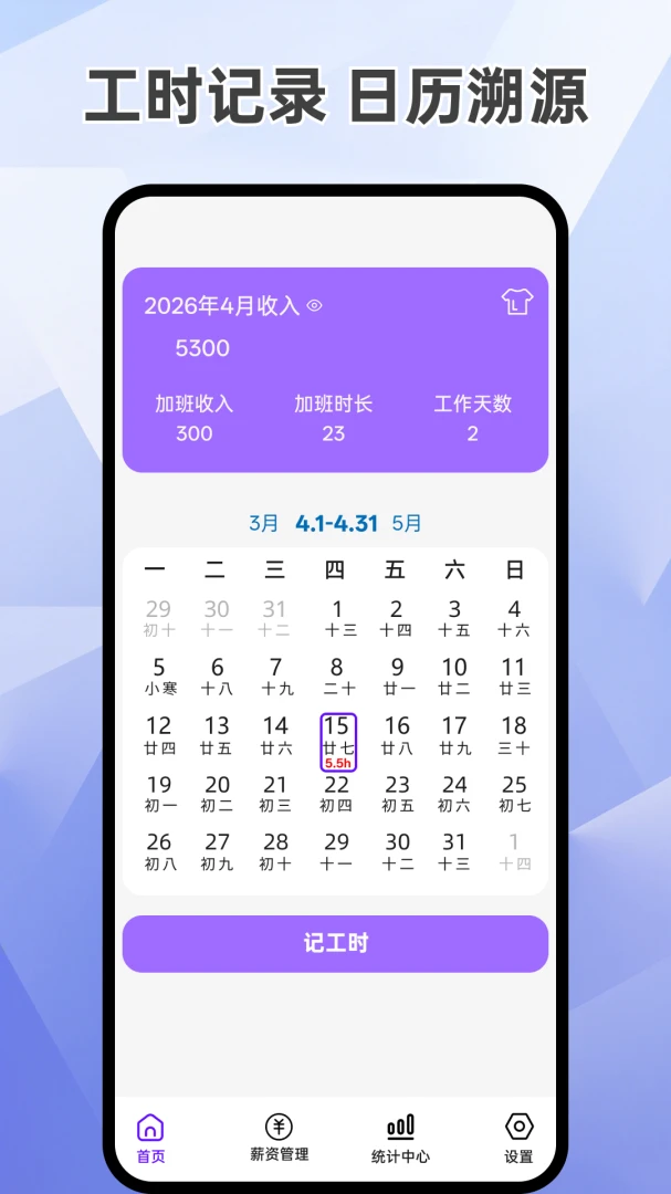 ���ļǹ����Ӱ�APP�����ֻ���v1.0.1 ��Ѱ�