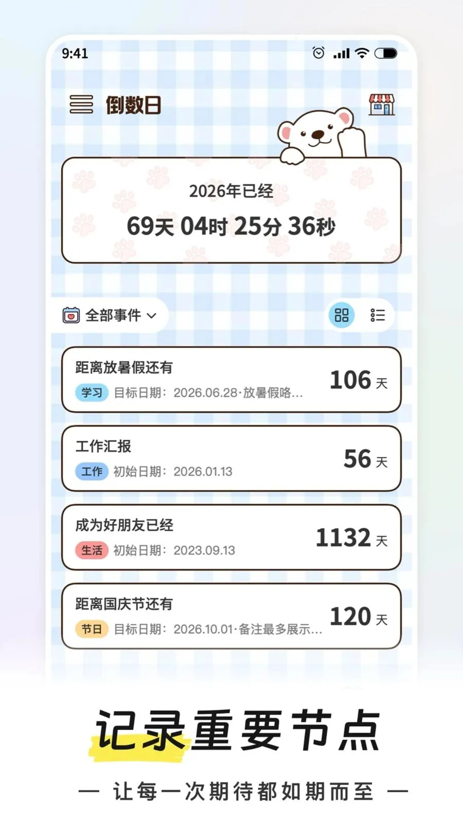 倒计时DaysMs2026最新版本 倒计时DaysMs2026最新版本