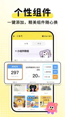����ʱDaysMs2026���°汾v2.2.6 �ֻ���