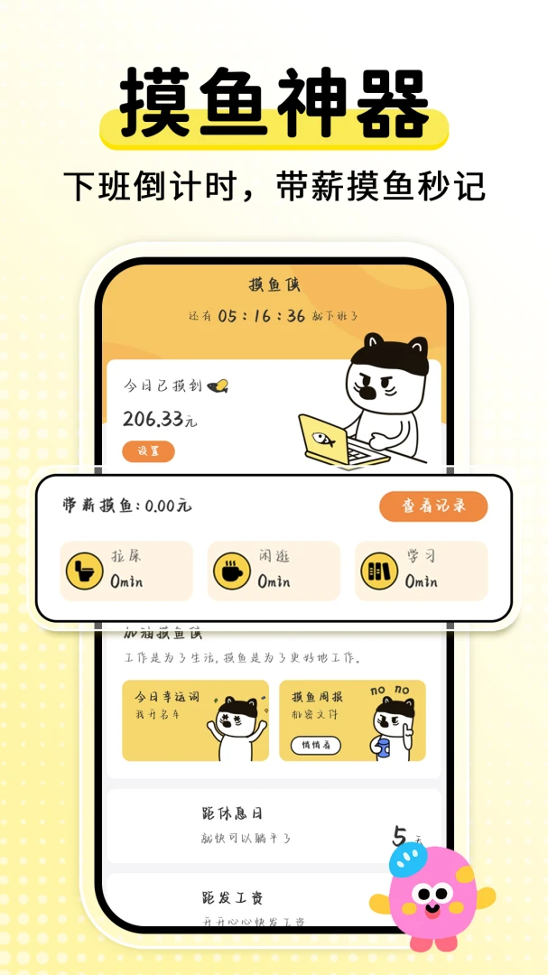 ����ʱDaysMs2026���°汾v2.2.6 �ֻ���