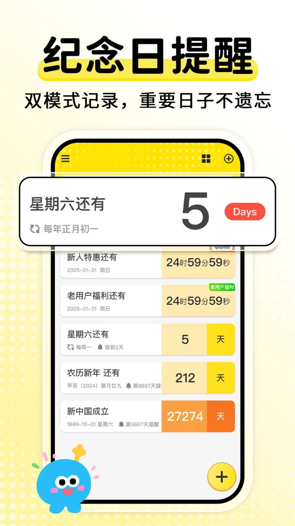 ����ʱDaysMs2026���°汾v2.2.6 �ֻ���