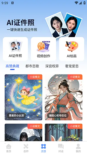 创作谷2026官方最新版本 创作谷2026官方最新版本