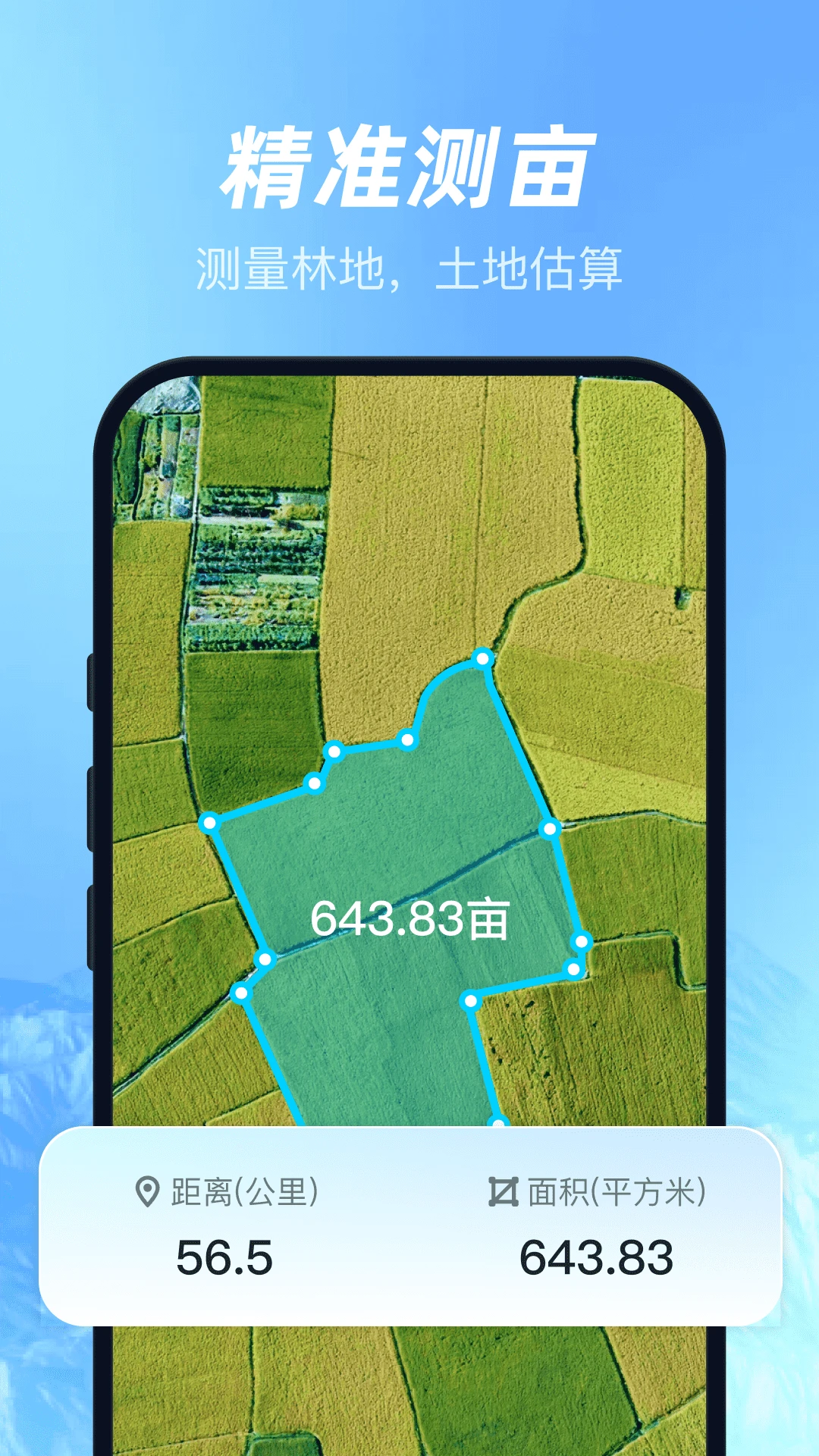 ��άɽˮ�����ͼ(ȫ�ܵ�ͼ����)v1.0.6 ��׿��
