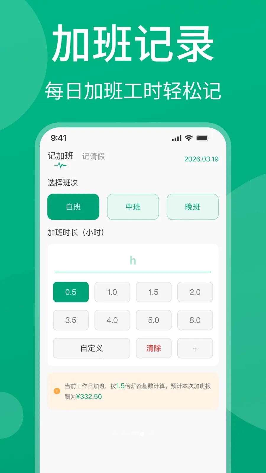 ���ļǹ���(н�ʹ�������)v1.0.1 �ֻ���