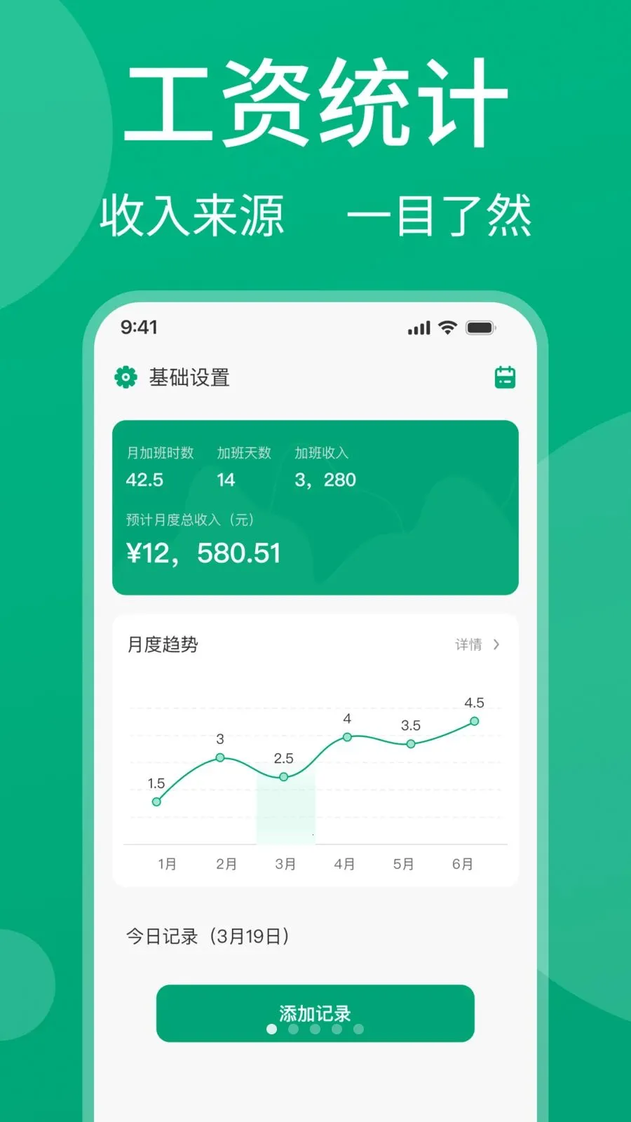 ���ļǹ���(н�ʹ�������)v1.0.1 �ֻ���