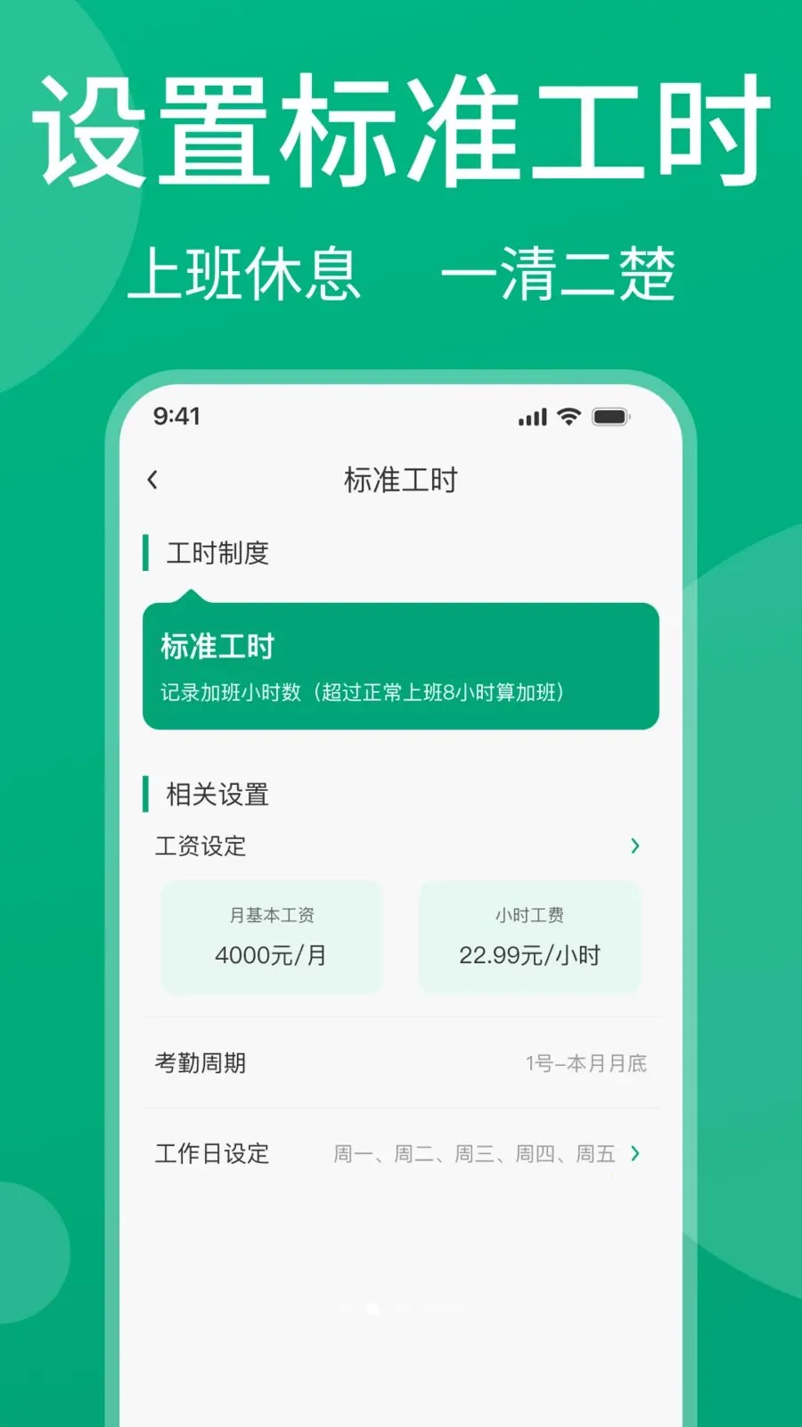���ļǹ���(н�ʹ�������)v1.0.1 �ֻ���