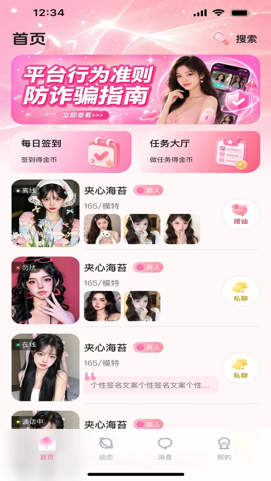 ��������APP2026���°汾v1.0.0 ��׿��