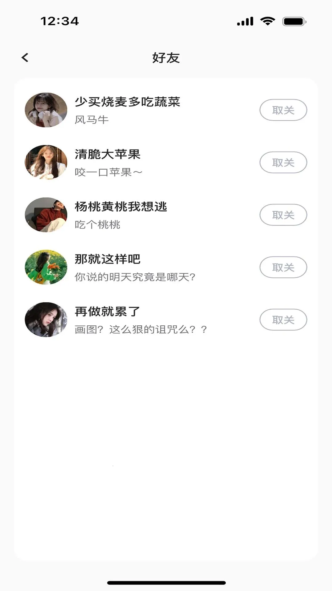 今恋交友APP2026最新版本 今恋交友APP2026最新版本
