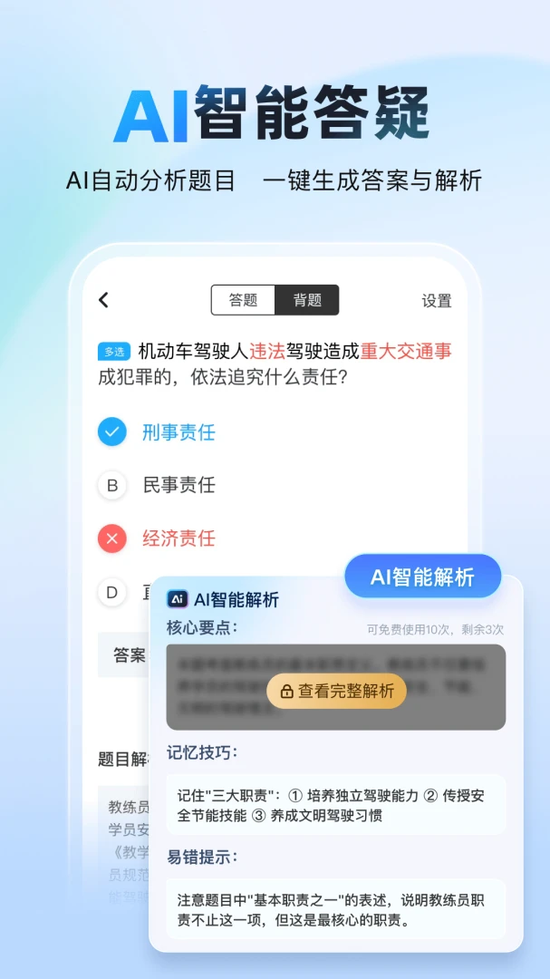 ���Ա���AI�������ֻ���v2.0.2 �ٷ�����